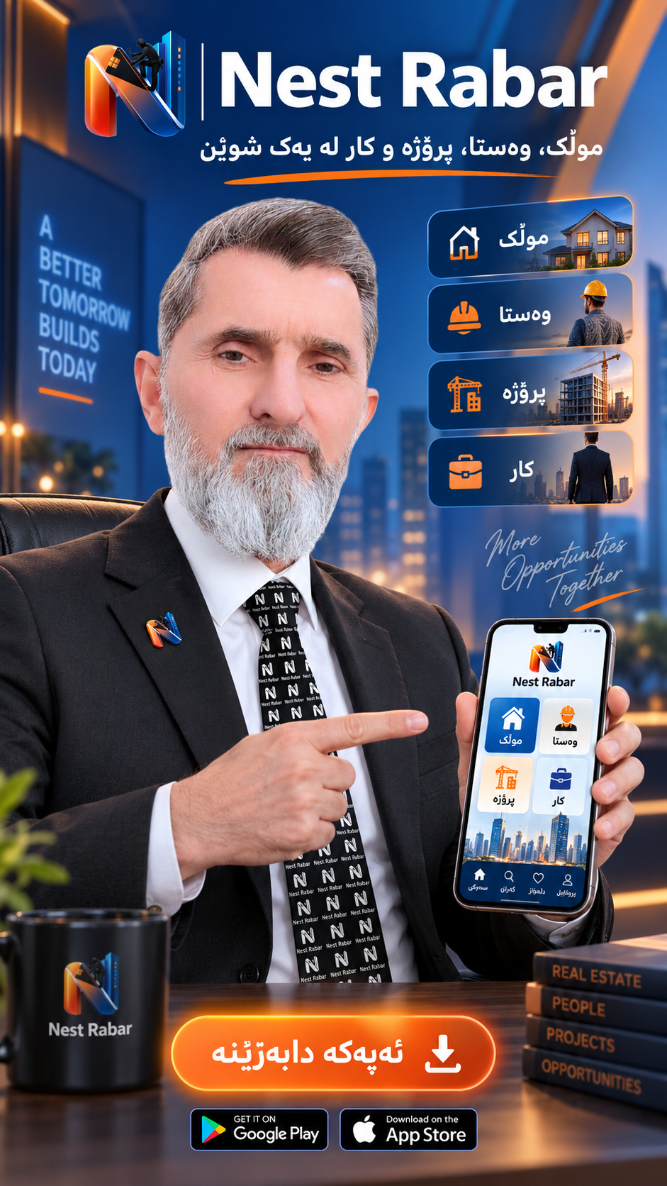Nest Rabar mobile application