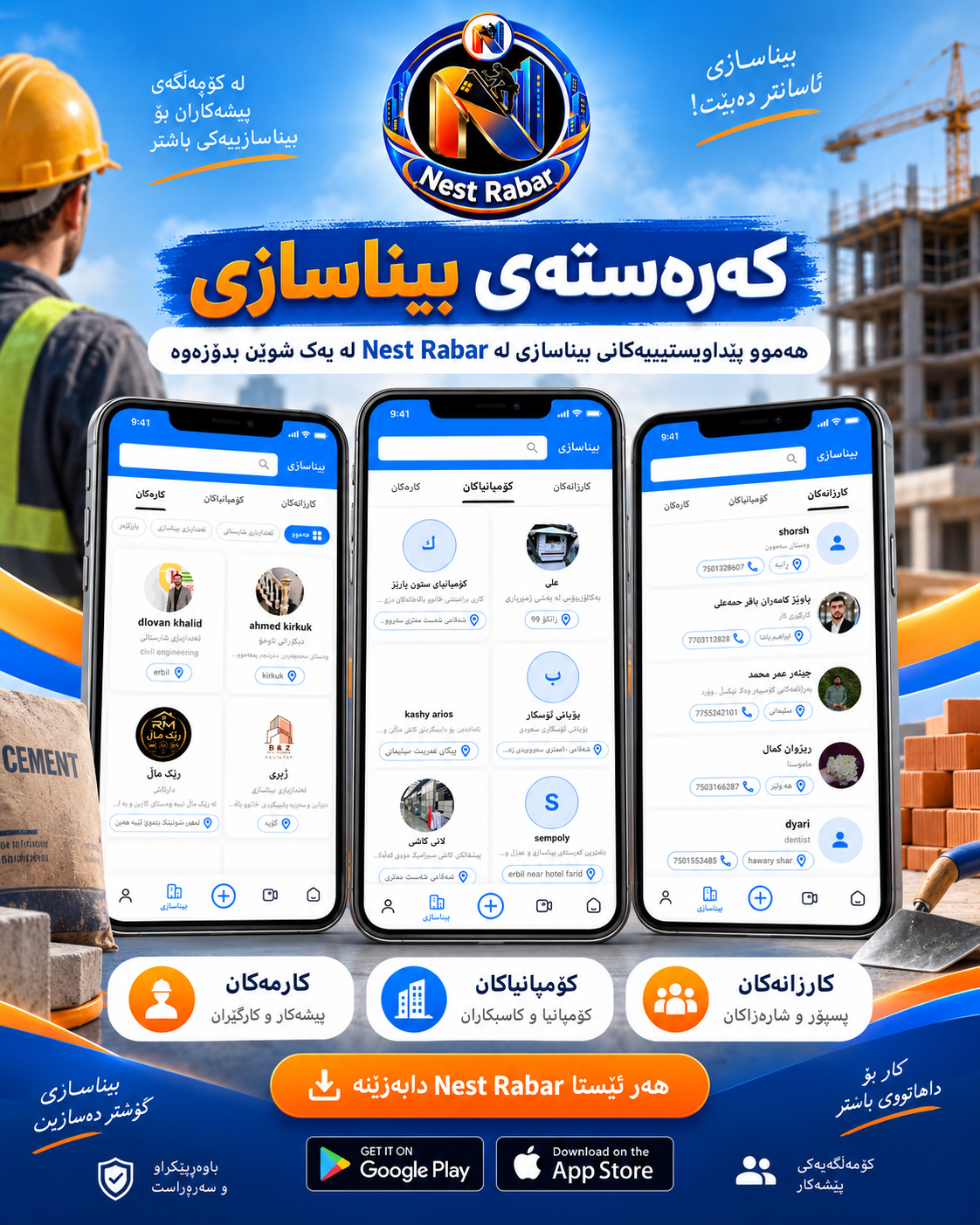 Nest Rabar visual 15
