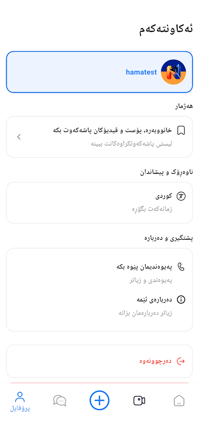 Nest Rabar property form