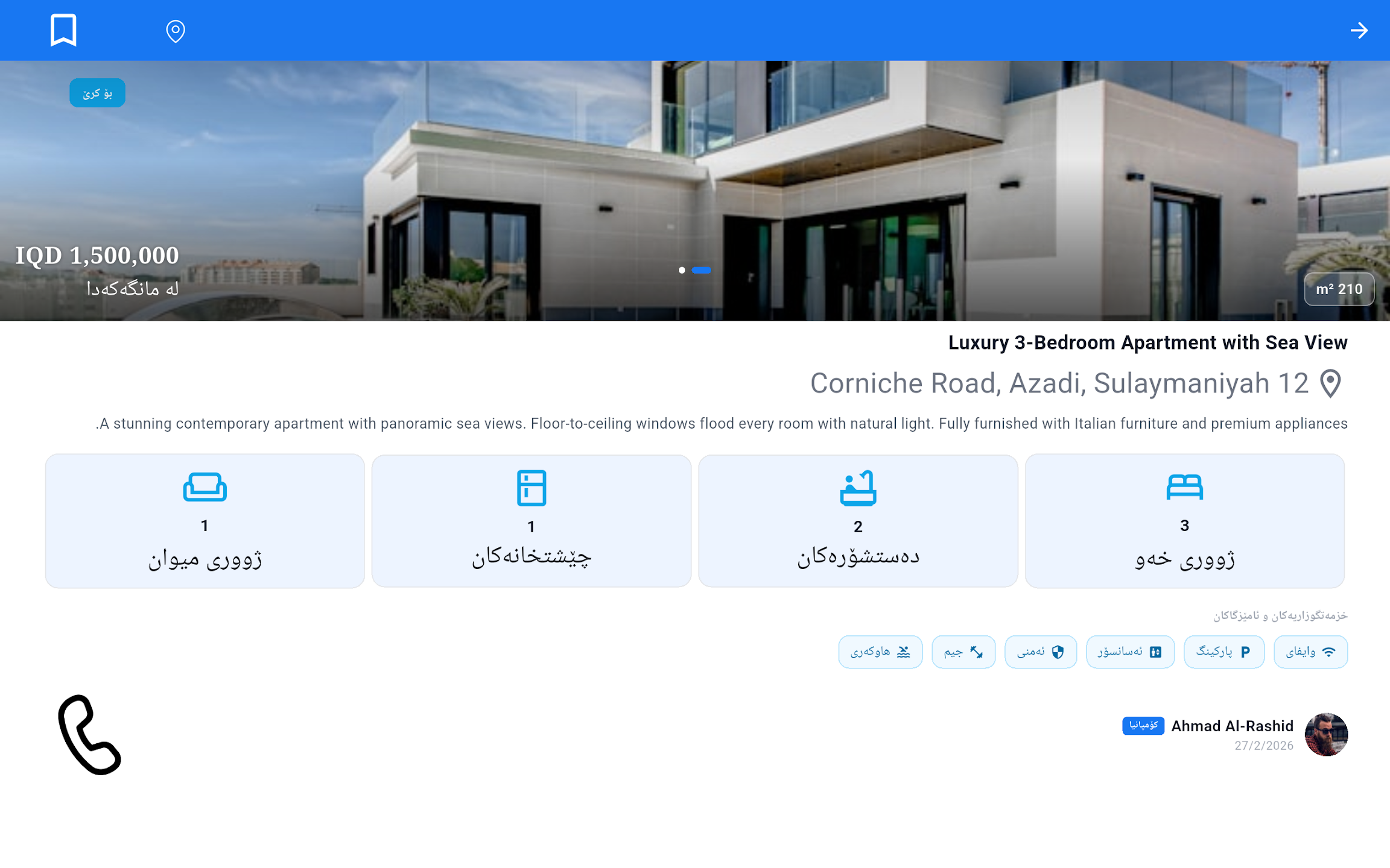 Nest Rabar application screen